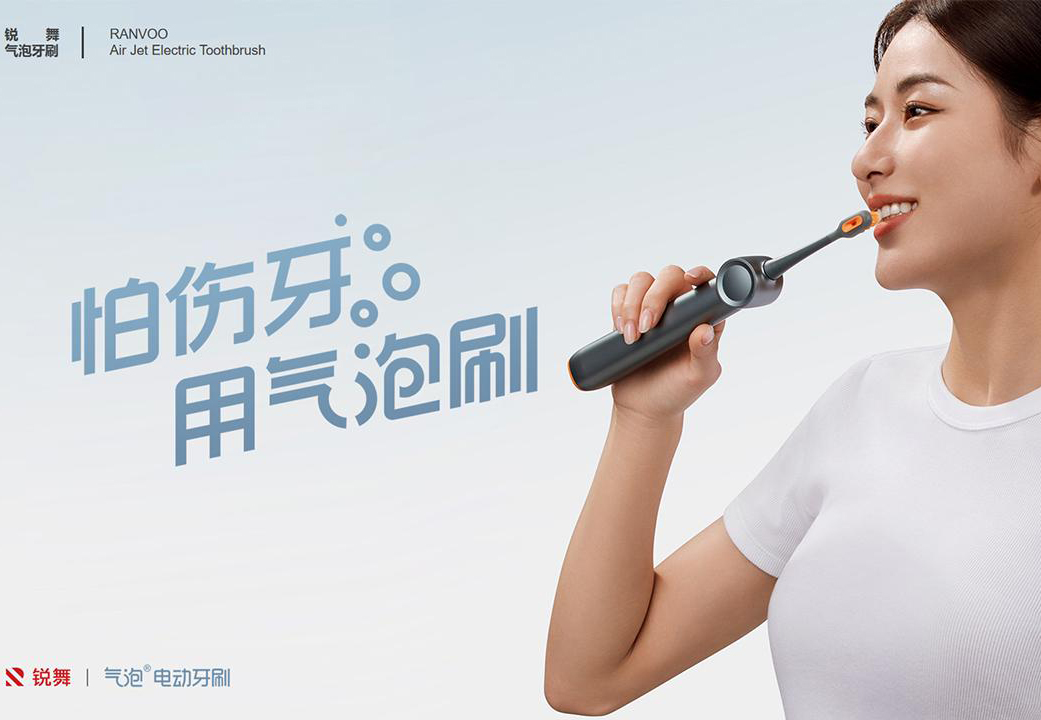 旋转、声波、扫振、喷气&mdash;&mdash;一文读懂四种电动牙刷技术路线，谁才是&ldquo;不伤牙&rdquo;的答案？
